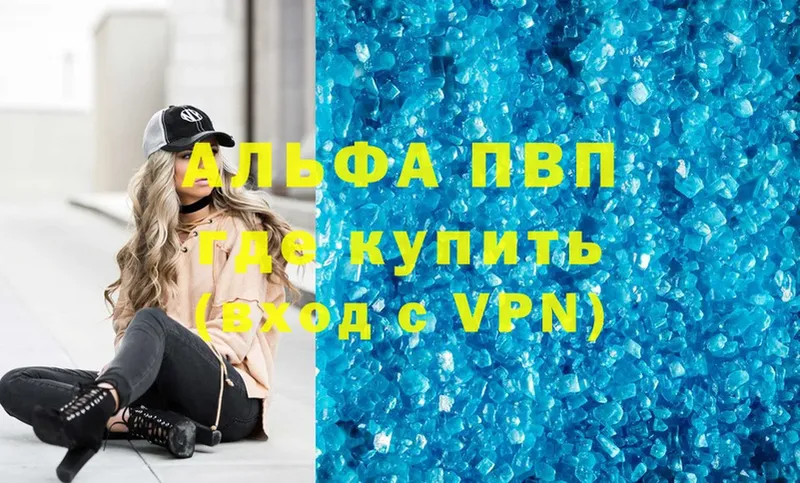 Альфа ПВП VHQ Миньяр