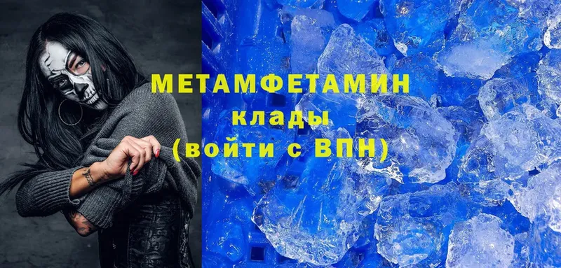 мега   Миньяр  МЕТАМФЕТАМИН пудра 